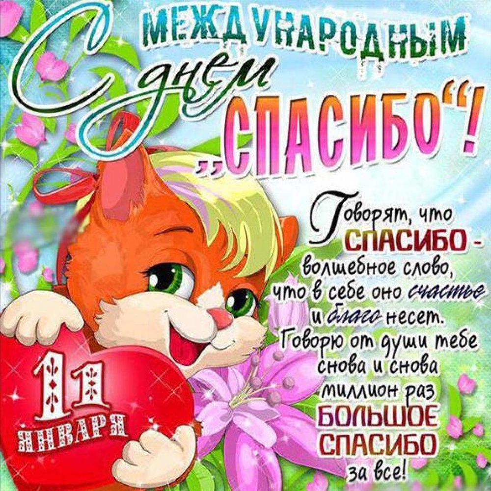 Всем спасибо.